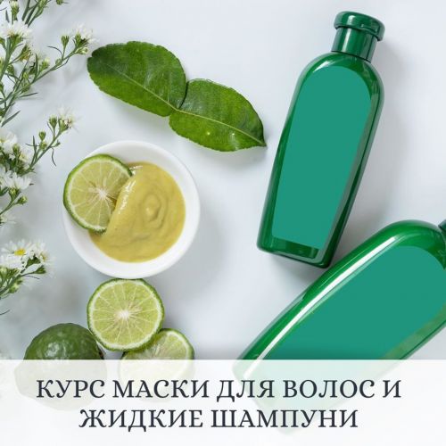 Маски для волос и жидкие шампуни (Елена Золотухина)