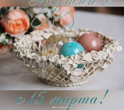 Марафон 16 Плетеное фарфоровое блюдо (Наталья Тверье)