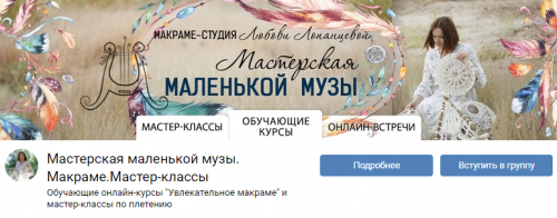 Ловцы снов и мандалы (Любовь Лопанцева)