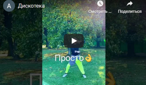 Курс по современным танцам «Дискотека» (Иван Мискевич)