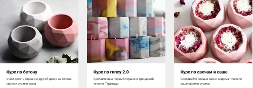 Курс по бетону, гипсу, свечам и саше (betonmaster)