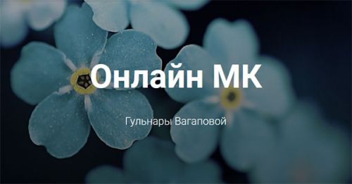 Курс 'Акварель, вафельные цветы, декор' (Гульнара Вагапова)