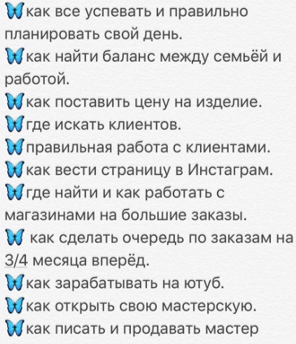 Хороший мастер или как заработать на хобби (elizavetaveshnya)