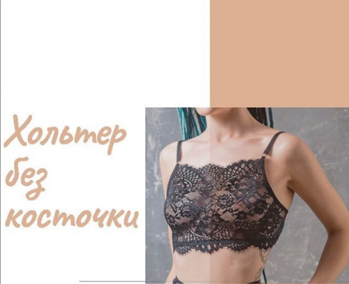 Хольтер без косточки из кружева [lingerie_academy]
