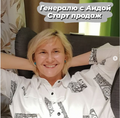 Генералю с Аидой. 5 поток. Тариф - Самостоятельный + итоговый Гайд (aida_prodom)