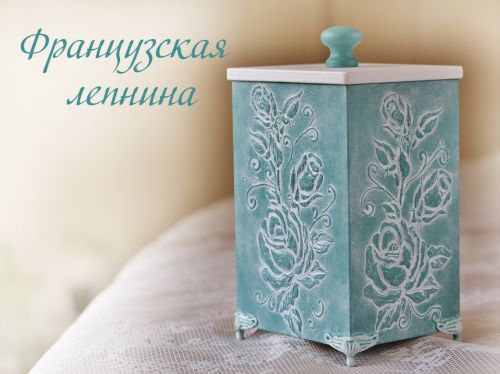 Французская лепнина (Людмила Михайловская)