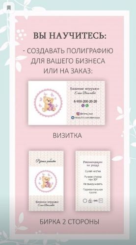 Фотошоп для рукодельниц и мастеров (Ольга Билле)