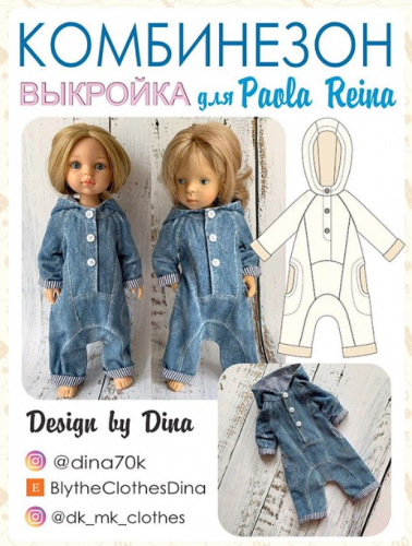 Джинсовый комбинезон для Паола Рейна (Дина Крылова)