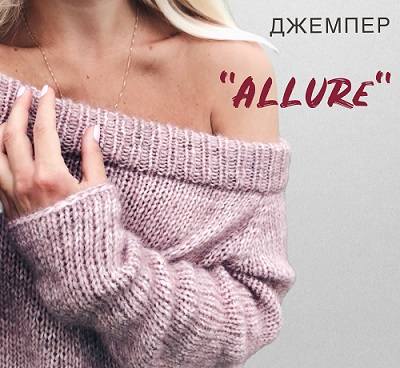 Джемпер «Allure» (Ксения Маликова)