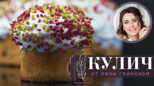 Дрожжевая выпечка: всё, что вам нужно знать о ней (Лиза Глинская)