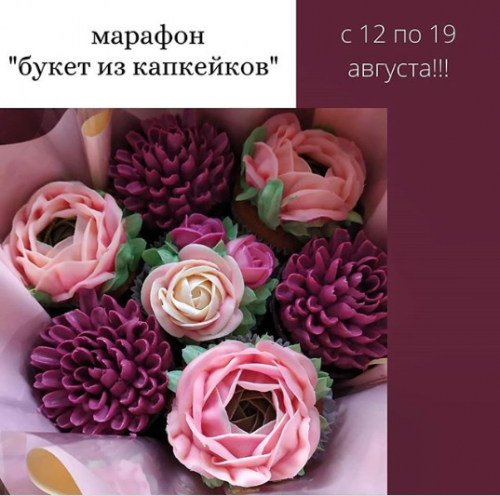 Букет из капкейков (dasha.tonka)