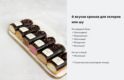 Бюджетные начинки для эклеров (Анна Салахова)
