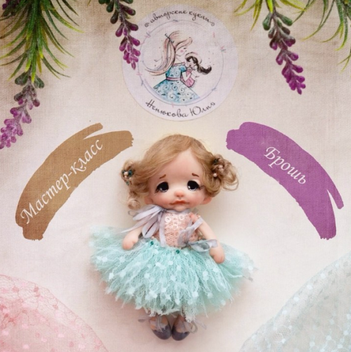 Брошь «Маленькая балерина» (Юлия Ненюкова)