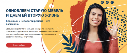 Руководство по перекраски мебели: обновляем старую мебель и даем вторую жизнь (Кристина Никифорова)
