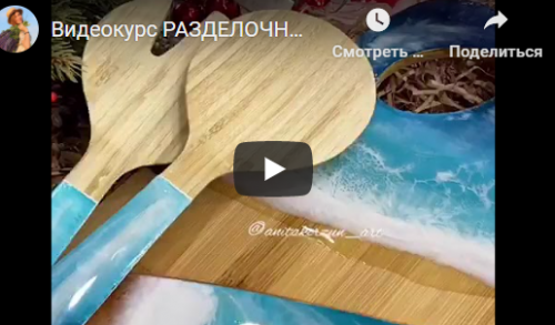 Разделочные доски 4 в 1 (Анита Корзун)