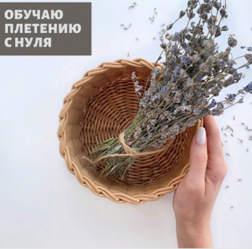 Обучение плетению с нуля (paper_wicker22)