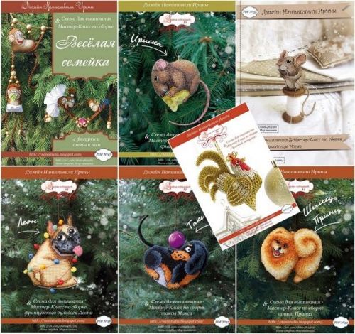 Сборник схем по вышиванию и мк по сборке фигурок (Ирина Наниашвили)