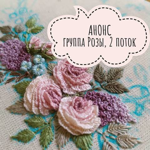 Розы. 2-й поток (nadin.needlework)