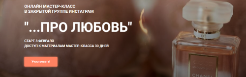 Про Любовь (Инга Марита)