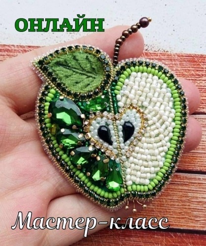 МК 'Брошь Яблоко' (lilya_zabbarova)