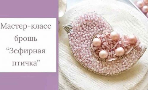 [Бисер] Брошь «Зефирная птичка» (Ольга Королева)