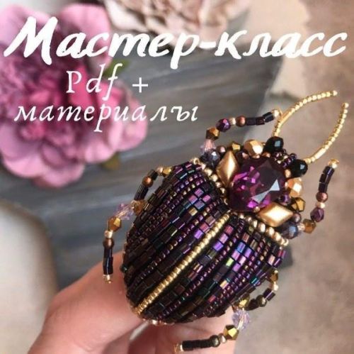 Брошь Жук ( azure_fantasy)