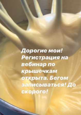 Крышечки макарон (Ольга Фан-Юнг)