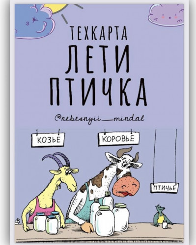 Лети птичка. 1.11 (Марина Невская)