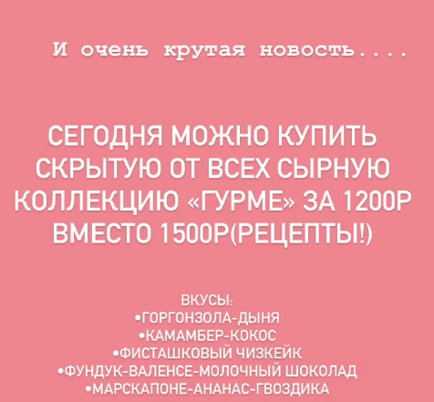 Начинки Гурме (saharnyibunny)