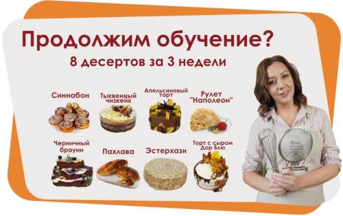 Осенние десерты (Вера Спиридонова)