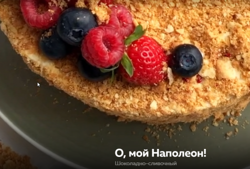 О, мой Наполеон (Ольга Богатова)