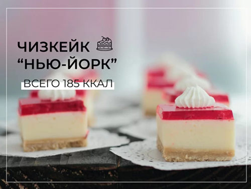 Полезные низкокалорийные десерты. Пакет 'Экономичный' [eko.tort]