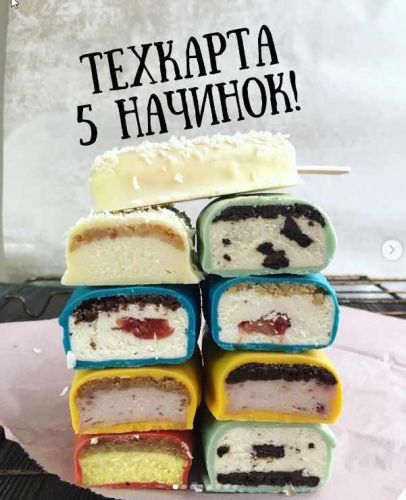 Техкарты 5 начинок чизкейк-эскимо (Юлия Бугимваева)