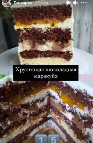 Торт Хрустящий маракуйя. Рецепт и техника (kasadelika)