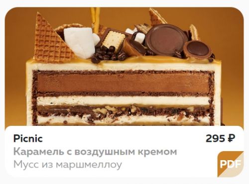 Торт Picnic (Ольга Богатова)