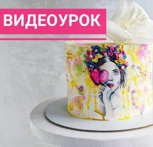 Видеоурок Роспись и текстура (Наринэ Шахраманян)