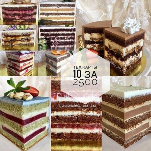 [Кондитерка] 10 тортов начинка (Надежда Коломейцева)