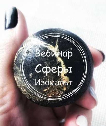 [Кондитерка] Изомальт Начало (@varenki_pechenki)