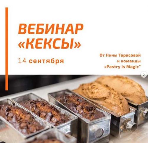 [Кондитерка] Кекс. 2019 (Нина Тарасова)