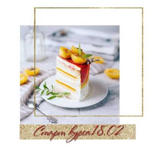 [Кондитерка] Курс'Азбука кондитерского искусства' 7й курс (Виктория Фомичева)