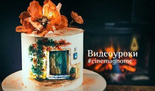 [Кондитерка] Выравнивание-роспись торта,Вафельная флористика (Elena Elkina-Kovaleva)