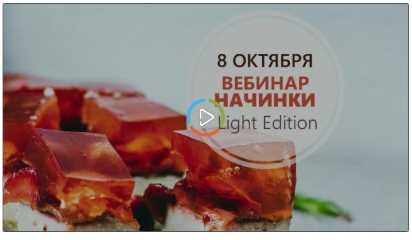 Начинки 3.0 (souldesserts)