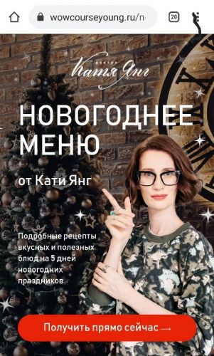 Новогоднее меню. Тариф самостоятельный (Катя Янг)