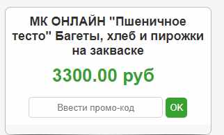 Пшеничное тесто Багеты, хлеб и пирожки на закваске (Светлана Аристова)