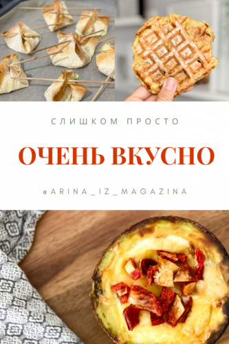 Сборник рецептов (arina_iz_magazina)