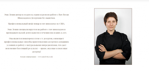 Шоколадные Десерты (Эми Левин, Наталия Спитэри)