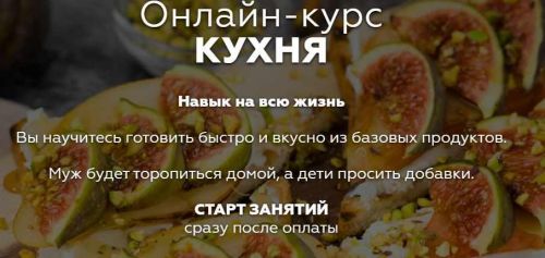 [BonBon School] Кухня. Light. Тариф Самостоятельное изучение (Артем Хороших)