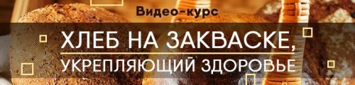[Хлеб на закваске] Онлайн Мастер-класс по Рождественской выпечке 22 декабря (Светлана Аристова)
