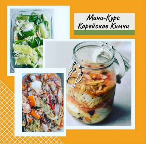 [mazaika_fermentation] Мини-Курс Корейское Кимчи (Анна Дроздова)