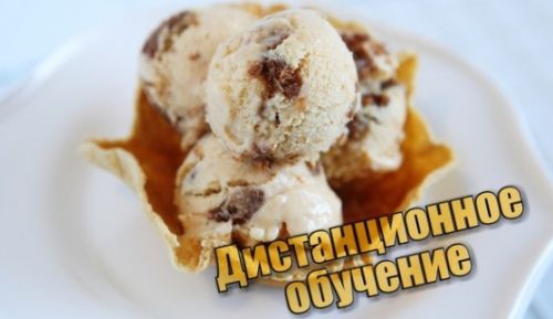 [Sweеtest life by Lёlя] Диетическое мороженое (Ольга Мотынга)